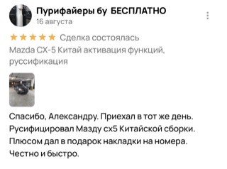 Фрагмент оригинального отзыва