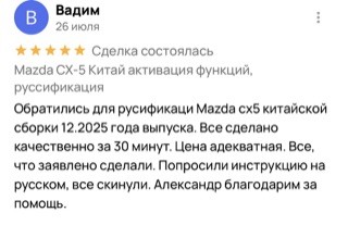 Фрагмент оригинального отзыва