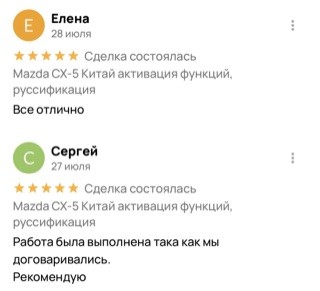 Фрагмент оригинального отзыва