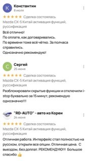 Фрагмент оригинального отзыва