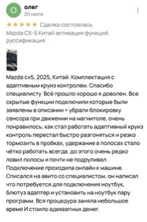 Фрагмент оригинального отзыва