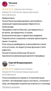 Фрагмент оригинального отзыва